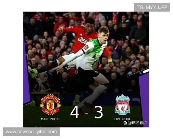 对阵解析：2026年2月双红会，看利物浦如何应对曼联的快速反击